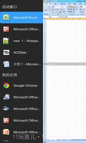 FusionAccess截图2 FusionAccess截图2