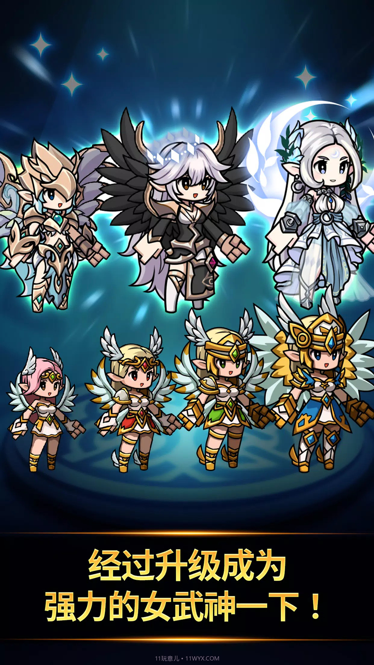 女武神养成截图4