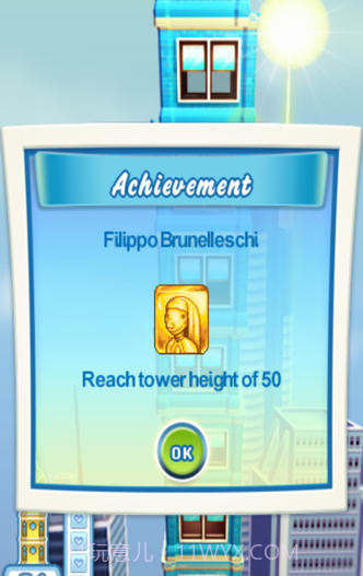 都市摩天楼3D截图3 都市摩天楼3D截图3