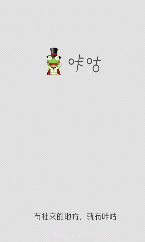 咔咕-微信助手截图1 咔咕-微信助手截图1