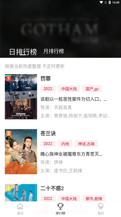 新佩奇影视截图2