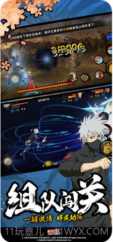 火影忍者截图5 火影忍者截图5