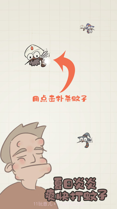 夏日大作战截图1