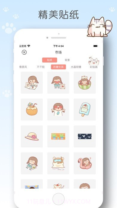 喵咪手帐截图2 喵咪手帐截图2