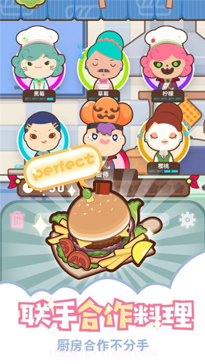 上菜啦截图1