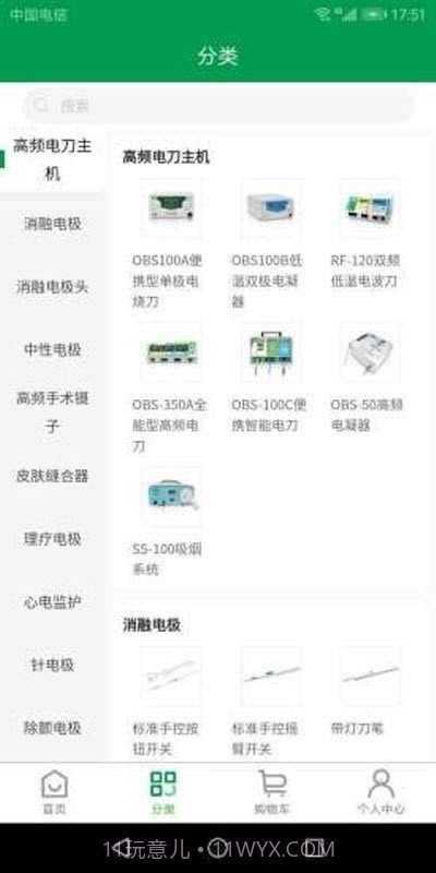 百生医械截图3 百生医械截图3