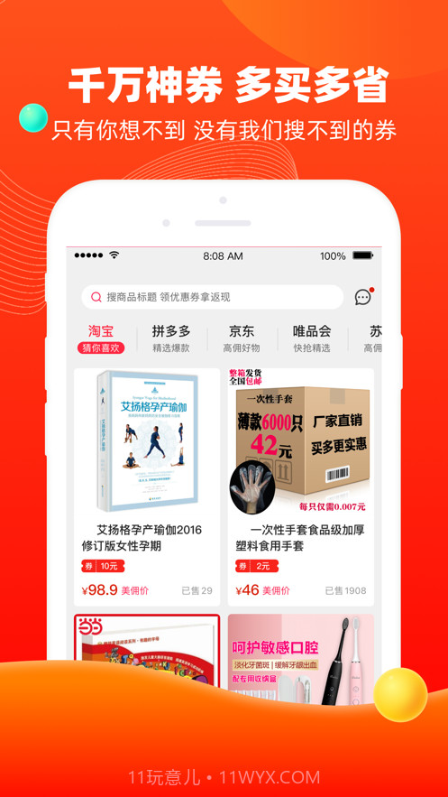 美佣截图2 美佣截图2