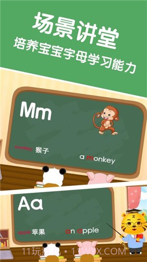 宝宝学英文字母截图2
