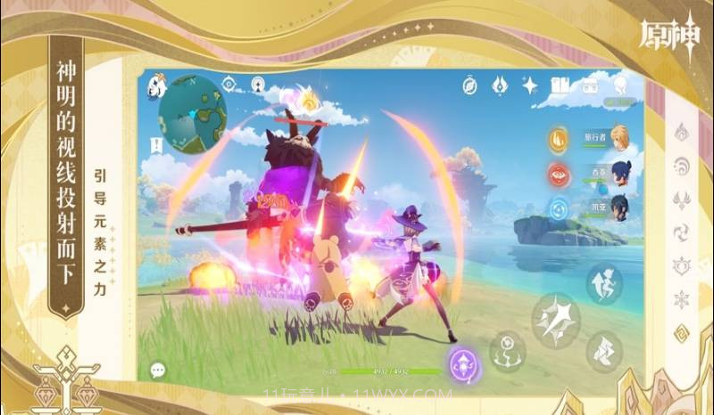 云·原神客户端截图3 云·原神客户端截图3