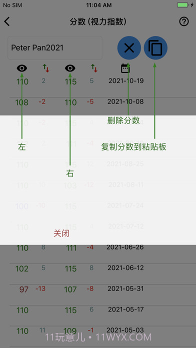 醒目视力表截图4 醒目视力表截图4