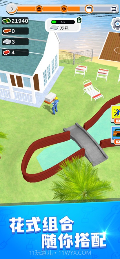 小小建筑师截图2