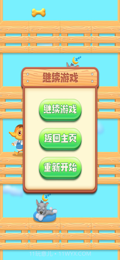 小黄鸭蹦蹦截图2 小黄鸭蹦蹦截图2