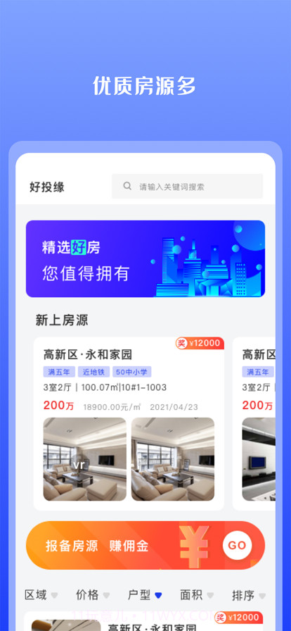 好投缘截图1 好投缘截图1