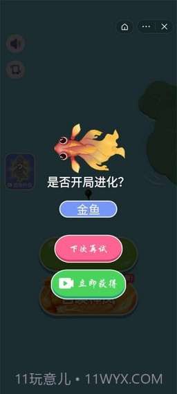 合成神龙2截图3 合成神龙2截图3