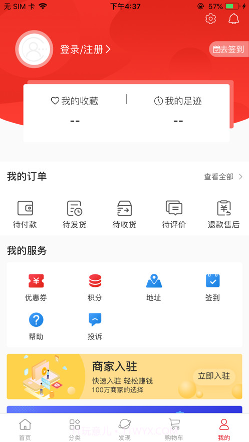 南亚购截图3 南亚购截图3