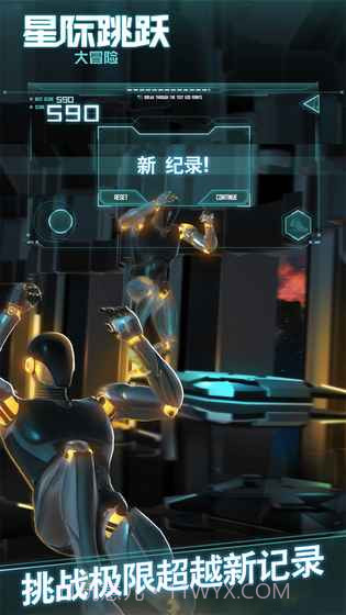 星际跳跃大冒险截图1