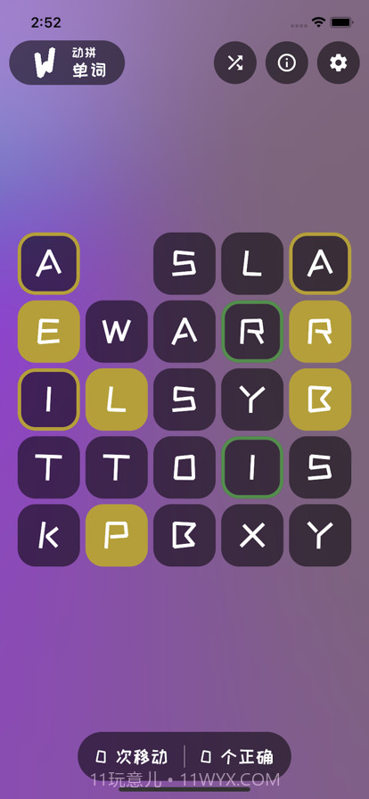 动拼单词截图3 动拼单词截图3