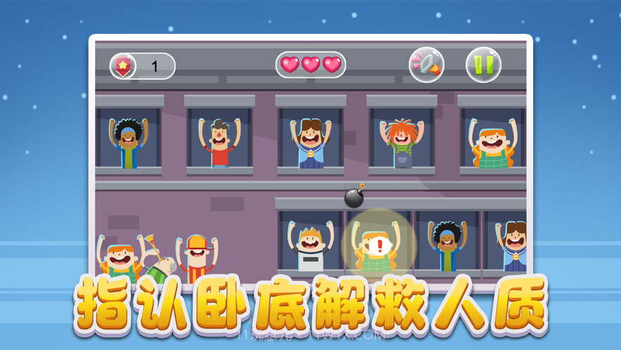 实光间谍公寓截图3