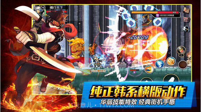 横行冒险王截图2