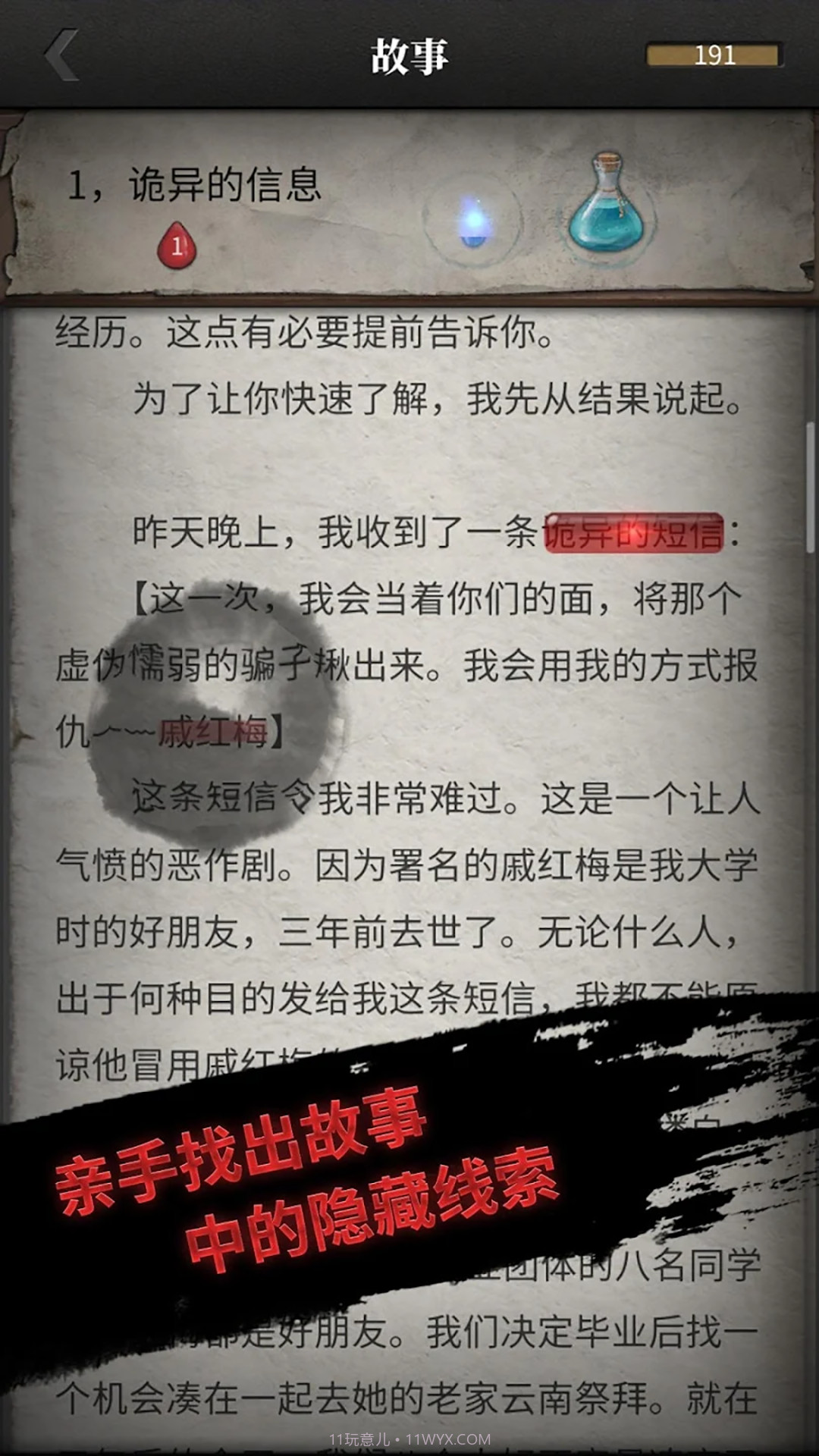 上班那些事截图3 上班那些事截图3