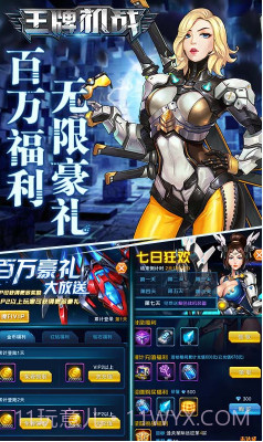 王牌机战安卓正版截图1 王牌机战安卓正版截图1