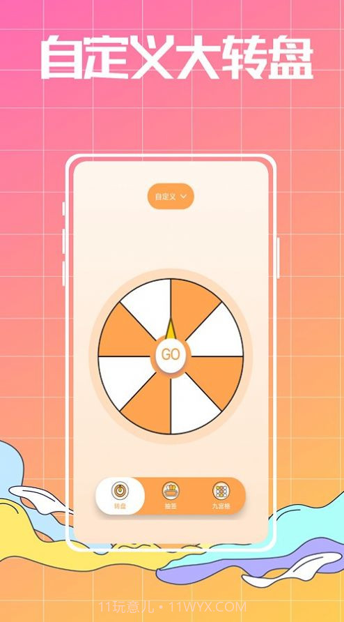 随机数生成器单机版截图2 随机数生成器单机版截图2
