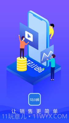 花小鸽截图1 花小鸽截图1