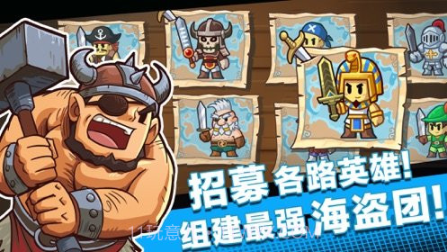 小小海贼团截图6