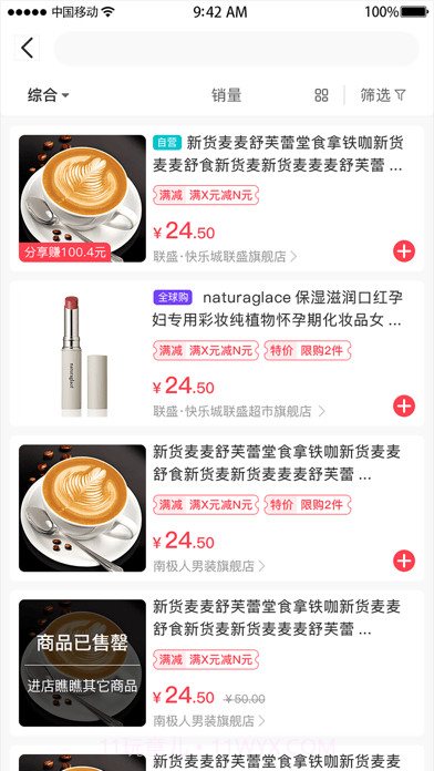 联盛生活版截图8