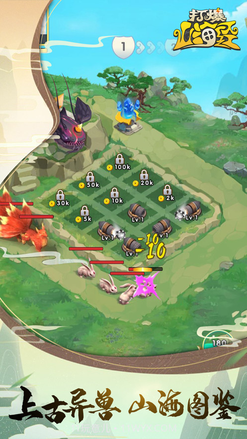 打爆山海经截图3