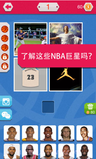 天天猜个球截图1 天天猜个球截图1