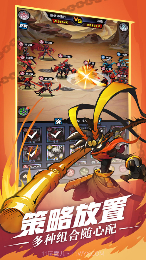 火柴人觉醒截图2