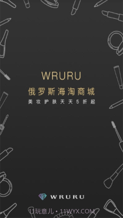 Wruru商城截图4