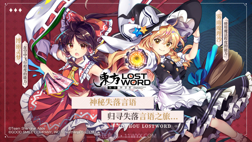 东方归言录截图1