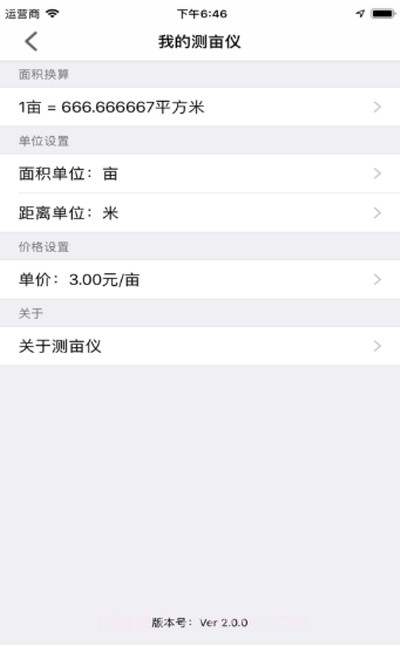 测亩仪截图1 测亩仪截图1