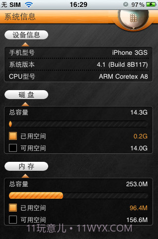 瑞星安全助手截图1 瑞星安全助手截图1