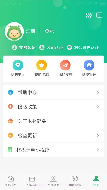 木材码头截图1 木材码头截图1