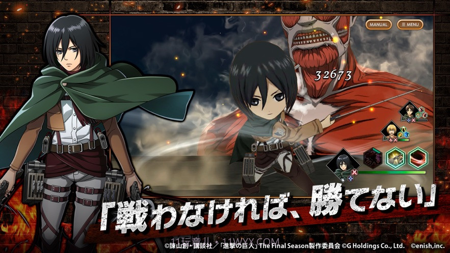 进击的巨人braveorder日服截图1