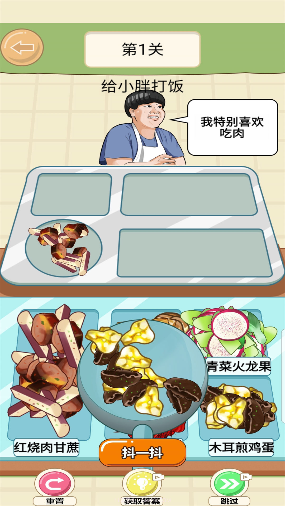 美味的餐厅九转大肠截图3