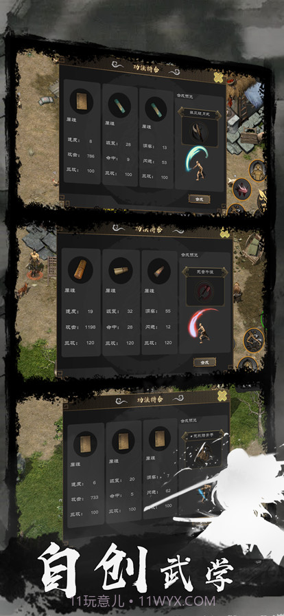 剑雨如歌截图2 剑雨如歌截图2