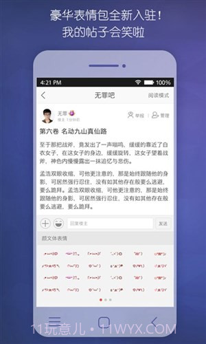 偶家截图1 偶家截图1