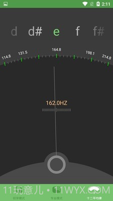 古筝音准器截图3