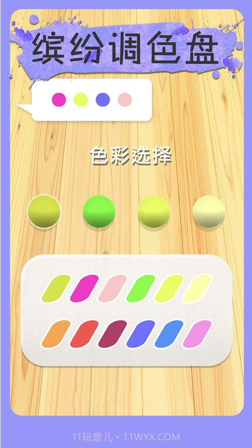 全民艺术家截图2 全民艺术家截图2