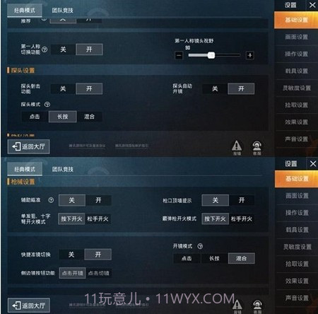 小茂画质助手截图2