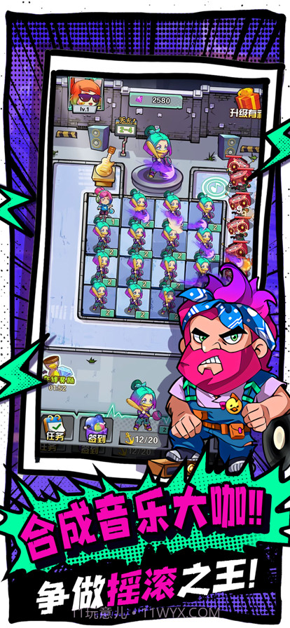 摇滚之王截图4 摇滚之王截图4