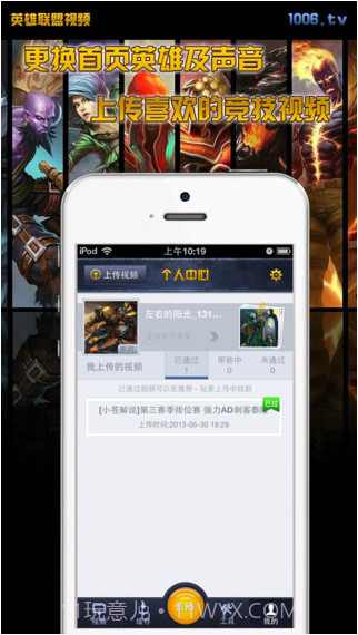 英雄联盟视频截图4 英雄联盟视频截图4