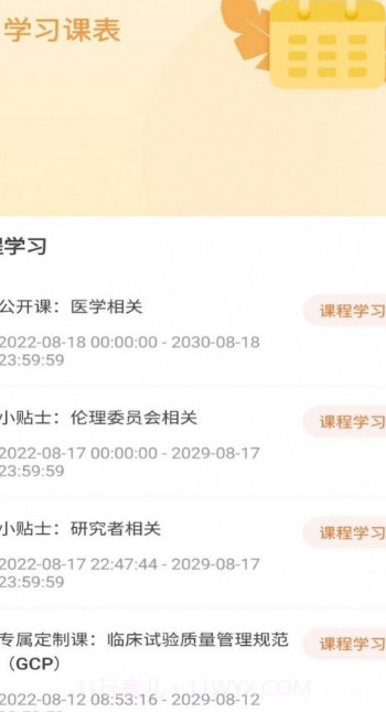 论临知研截图3 论临知研截图3