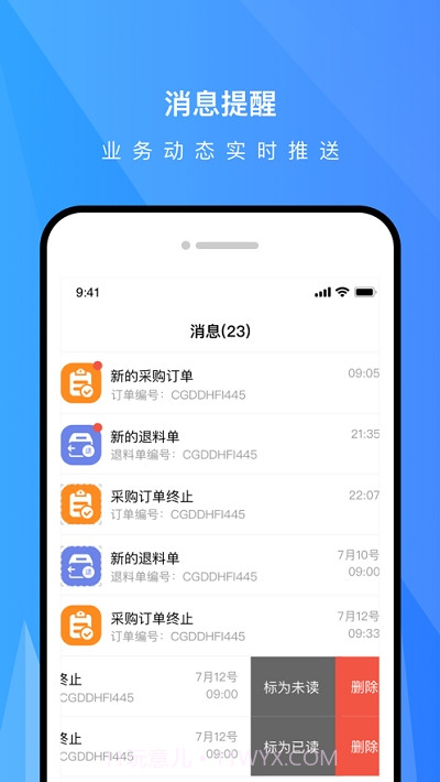 锅圈协同截图1