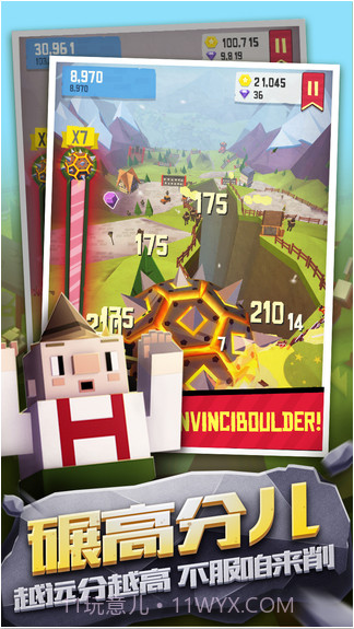 石头给我滚截图4 石头给我滚截图4