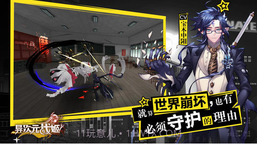 异次元战姬截图2